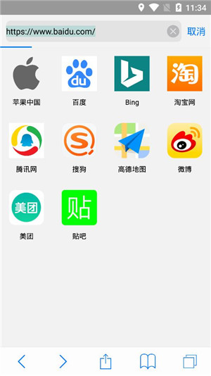 仿苹果浏览器安卓版截图1