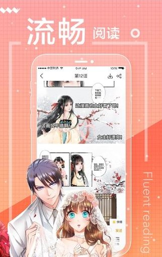 erocool新版截图2