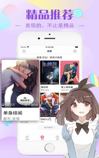 erocool新版截图1