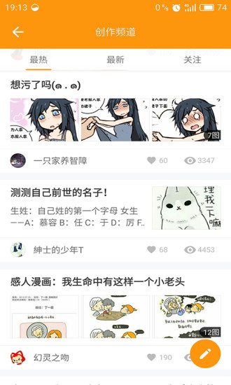 波乐漫画安卓版截图3