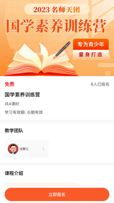 初中名师天团官方版截图1