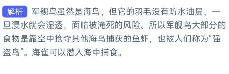 神奇海洋10.20每日答题答案是什么