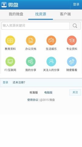 P2P种子搜索器新版截图1