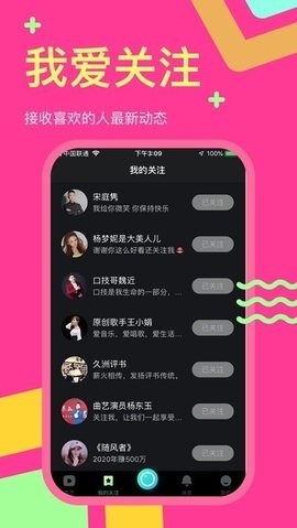 秘乐短视频新版截图3