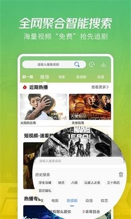 月亮影视大全新版截图2