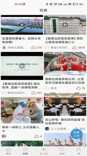 工人日报正式版截图1