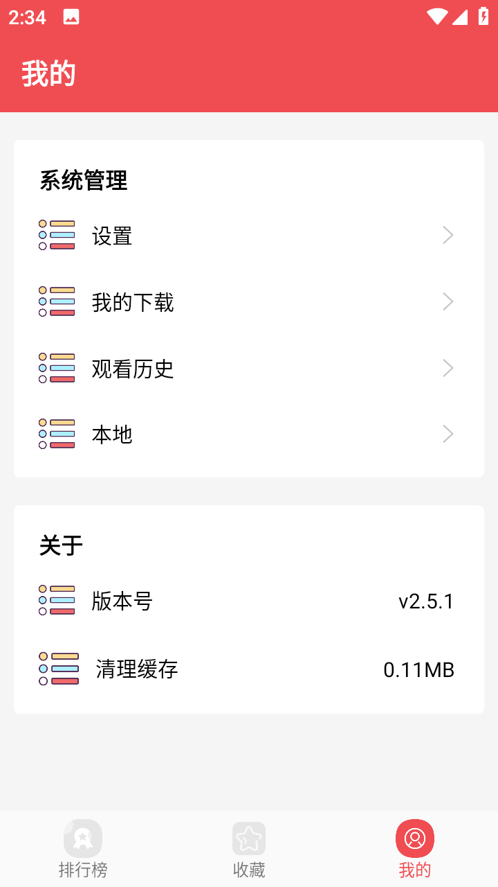 火漫社新版截图1