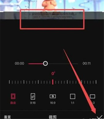 剪映去除视频上原有的文字怎么操作