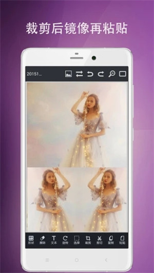 图片编辑工具正版截图3
