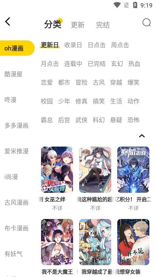 绵羊漫画破解版截图3