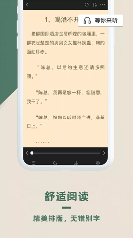 思路客安卓版截图1