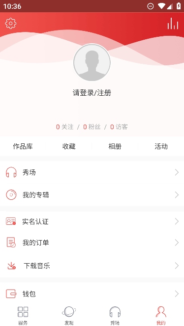 爆棚音乐在线版截图1