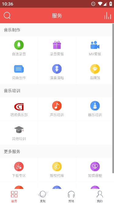 爆棚音乐在线版截图2