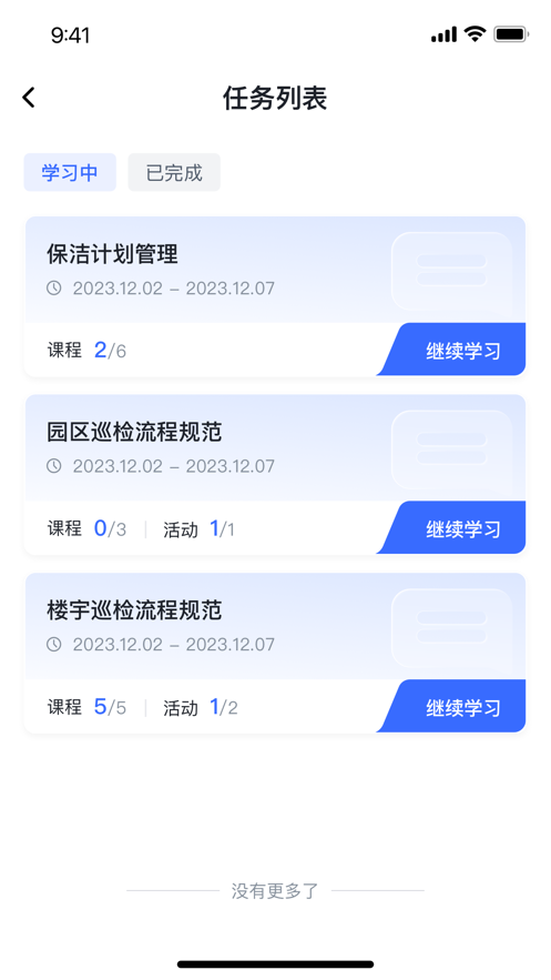 金朴学堂官方版截图1