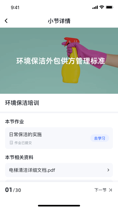 金朴学堂官方版截图2