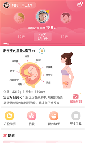 丫丫育儿免费版截图3