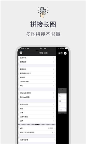 全能截屏工具箱安卓版截图1