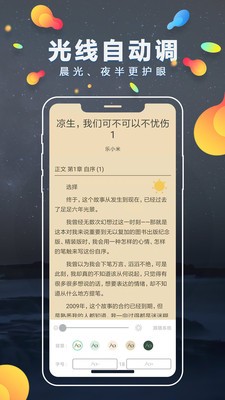 晋江文学城新版截图3