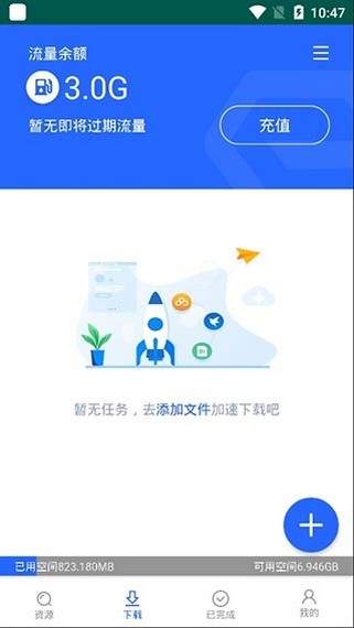 大力盘新版截图3