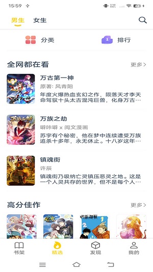 笔趣阁漫画新版截图3