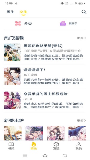 笔趣阁漫画新版截图2