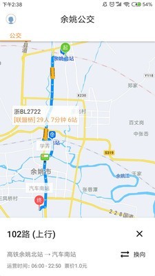 舜通出行免费版截图3