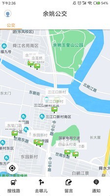 舜通出行免费版截图2