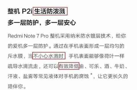 小米12pro防水等级是多少