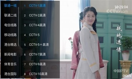 心悦TV电视直播新版截图1