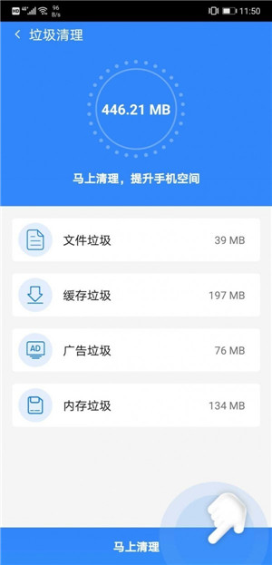 绿色优化管家正版截图2