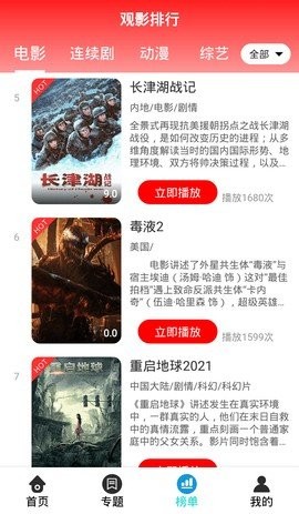 飞空精品影院免费版截图2