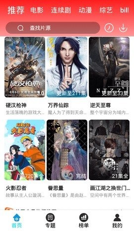 飞空精品影院免费版截图1