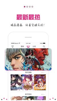 Mangax中文版截图2