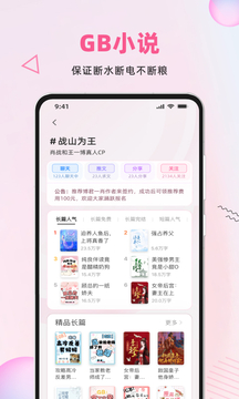 布咕阅读官方版截图3