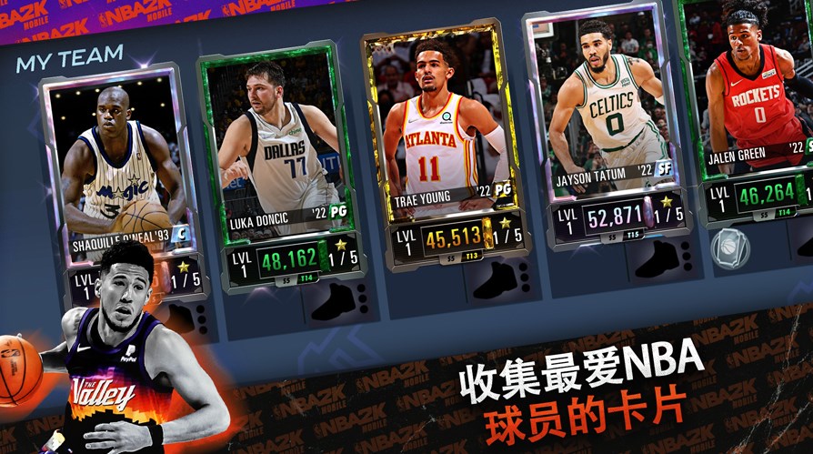 nba2K24直装版截图3