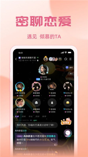 悠米语音正式版截图1