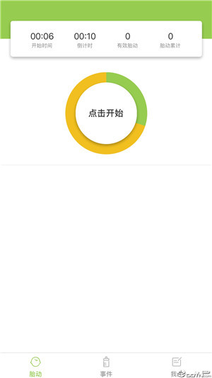 豌豆胎动手机版截图1