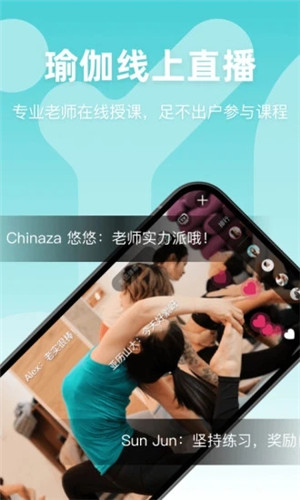 YogaNow正式版截图2