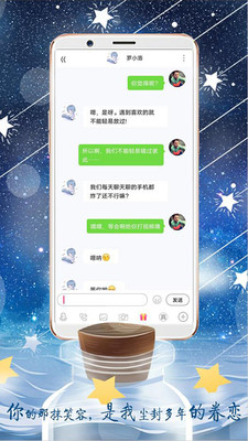 YOYO漂流瓶新版截图1