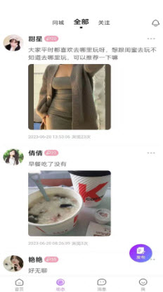 见她官方版截图2