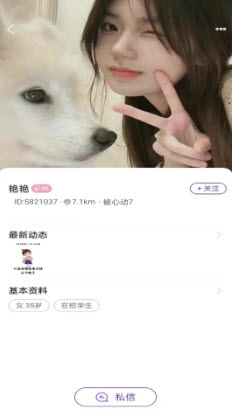 见她官方版截图3