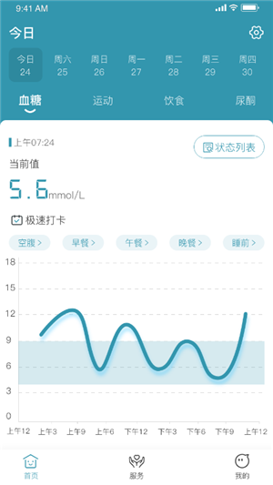 创语生命手机版截图3