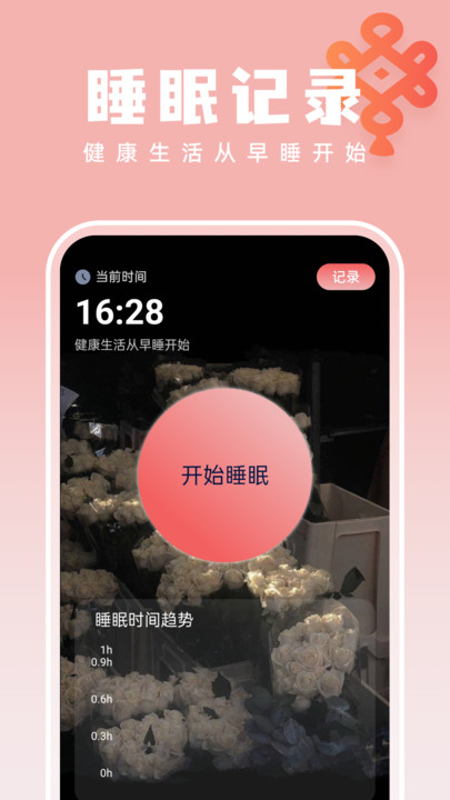 如意壁纸大师官方版截图2