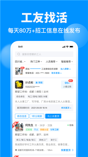 鱼泡网手机版截图1