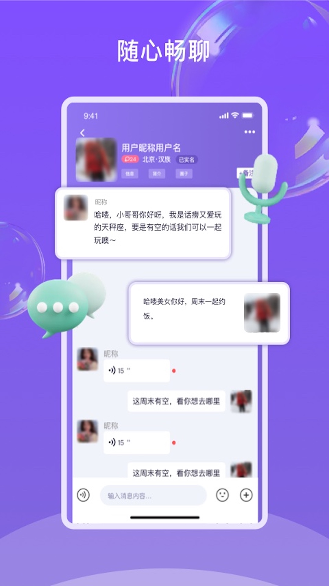 偶然遇见官方版截图2