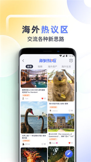 鱼掌门免费版截图1