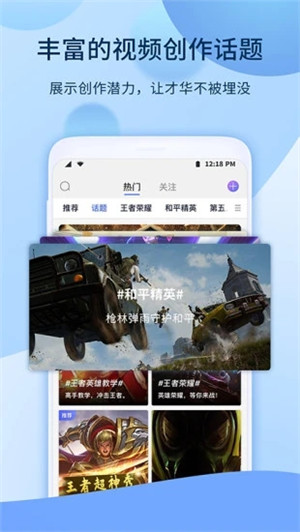 爱拍免费版截图3