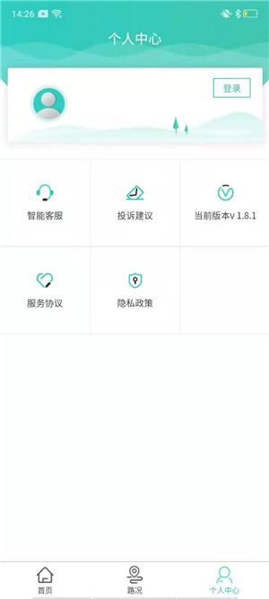 吉行高速免费版截图1