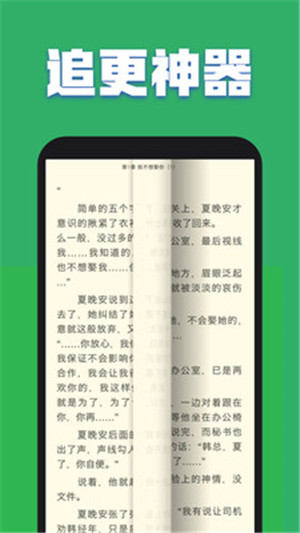 TXT全本免费书城正版截图2