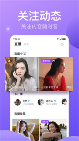 小米直播免费版截图1